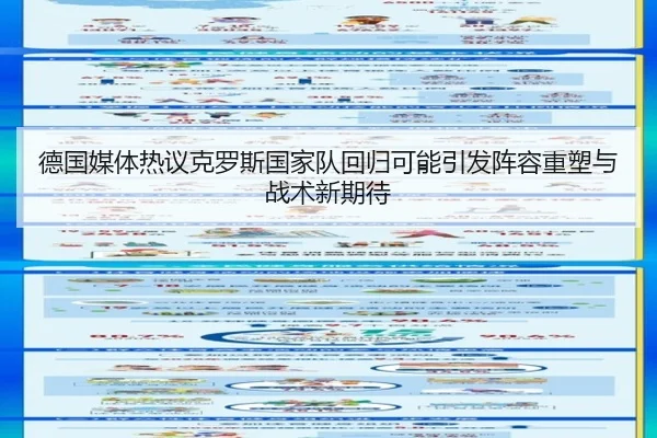 de-guo-mei-ti-re-yi-ke-luo-si-guo-jia-dui-hui-gui-ke-neng-yin-fa-zhen-rong-zhong-su-yu-zhan-shu-xin-qi-dai-2-356.jpg